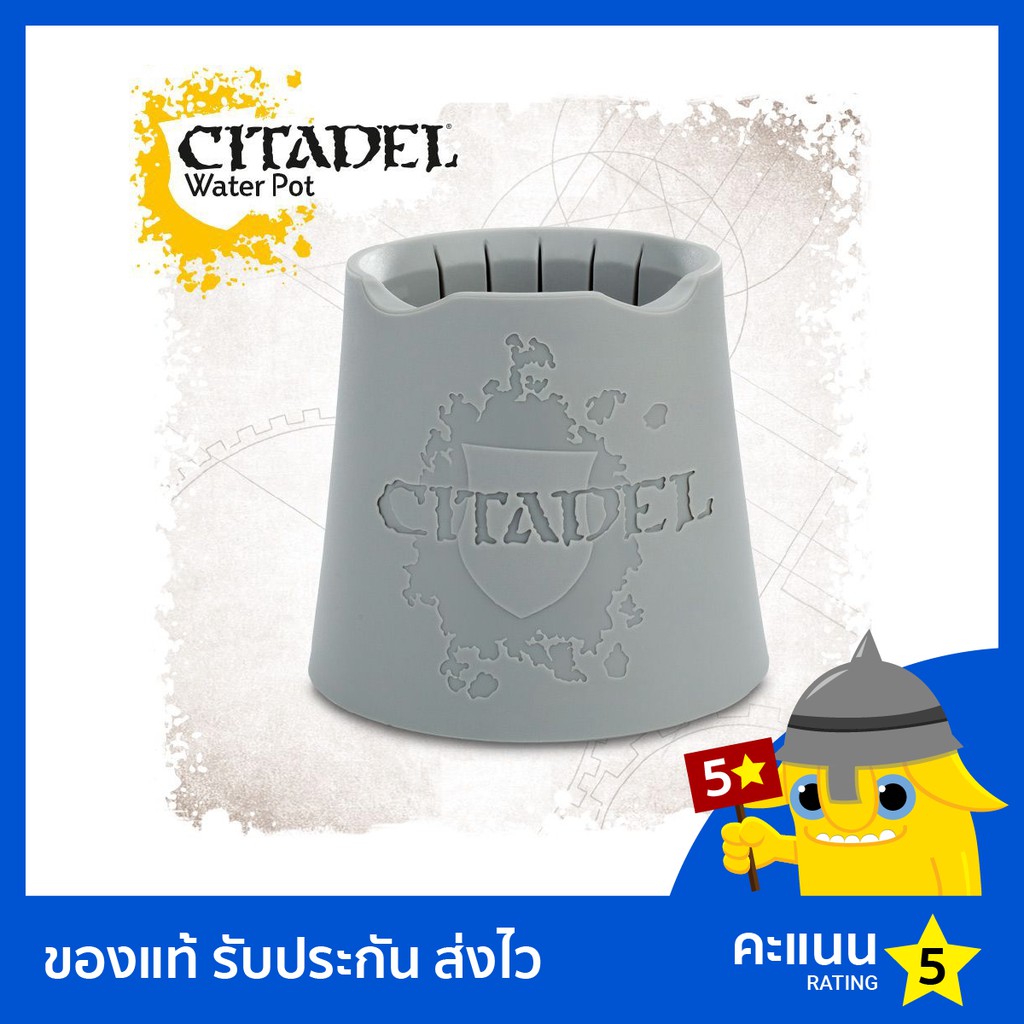 แก้วล้างพู่กัน Citadel Big Water Pot
