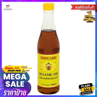 เค่งกี่น้ำมันงา 300มล.KHENG GHEE SESAME OIL 300 ML.