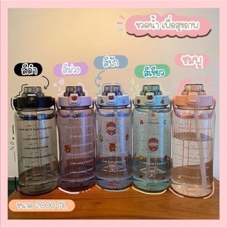 #พร้อมส่ง‼️ กระบอกน้ำ 2 ลิตร #เพื่อสุขภาพ✨ #แก้วน้ำ🥤🧋