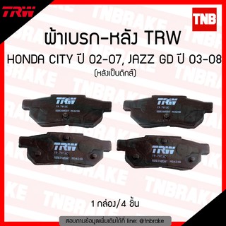 TRW ผ้าเบรก (หลัง) HONDA CITY  ปี 02-07,JAZZ GD ปี 03-08