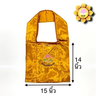 ย่ามพระ ผ้าต่วน สีพระราช/ทอง(ส้ม)