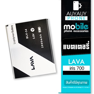 แบตเตอรี่โทรศัพท์มือถือ   battery Lava 700 แบต Lava700   LAVAiris