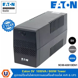 EATON 9C00-63013EN1 - UPS 5V 1050VA/600W Tower เครื่องสำรองไฟฟ้าอีตั้นรุ่น 5V เทคโนโลยี Line interactive คุณภาพคุ้มค่า