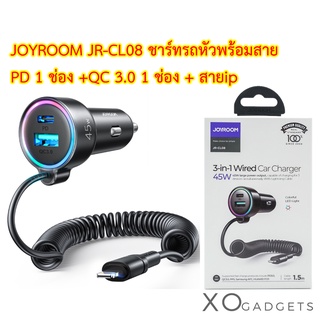 JOYROOM JR-CL08 3in1 45W PD USB-C / สาย IP USB ที่ชาร์จ ในรถที่มีสายเคเบิลข้อมูลสปริง 8 ขา (สีดำ)