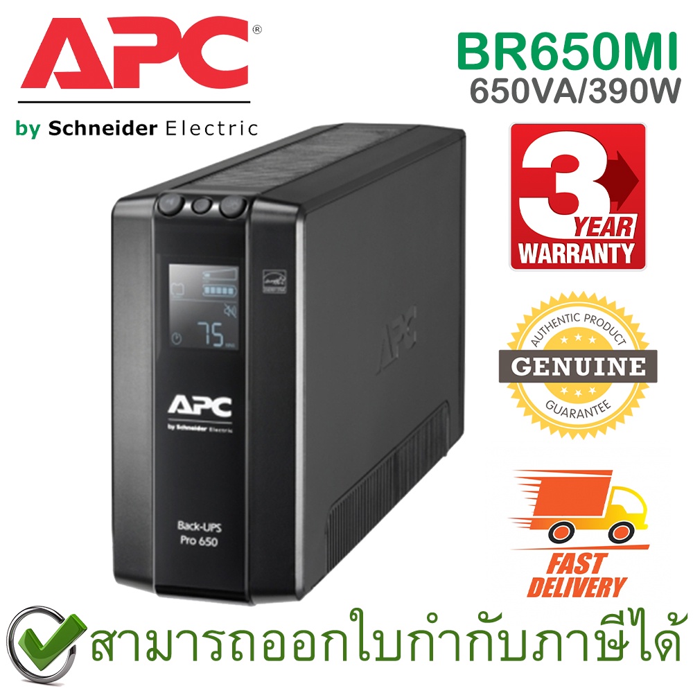APC Back UPS Pro BR650MI 650VA/390Watts เครื่องสำรองไฟ ของแท้ ประกันศูนย์ 3ปี