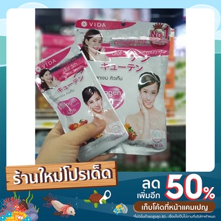 Vidaคอลลาเจนคิวเทน52เม็ด