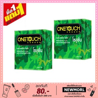 ***ไม่ระบุชื่อสินค้าหน้ากล่อง*** [1 แถม 1] One Touch Solution 52mm.