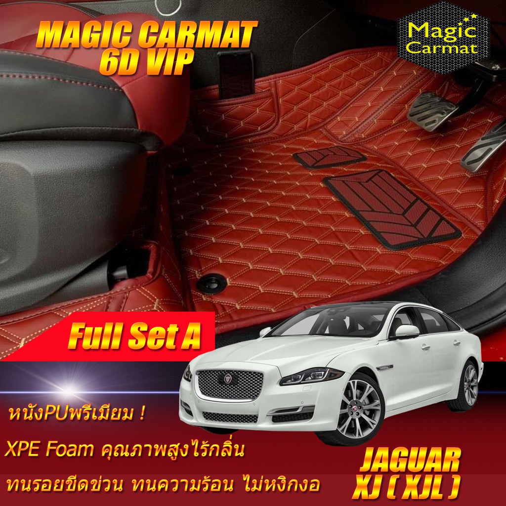 Jaguar XJ (XJL) ปี 2010-รุ่นปัจจุบัน Full Set A (เต็มคันรวมถาดท้าย A ) พรมรถยนต์ Jaguar XJ (XJL) พรม