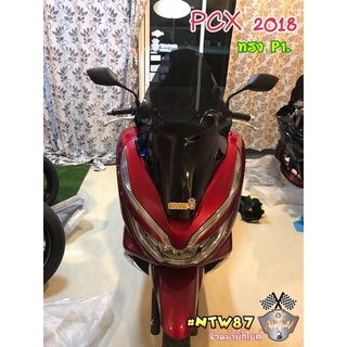 ชิวหน้าแต่ง PCX ปี18 -20 ทรง Givi