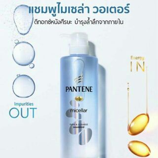Pantene Micella Pure &amp; Cleanse Shampoo &amp; Conditioner 530 ml.