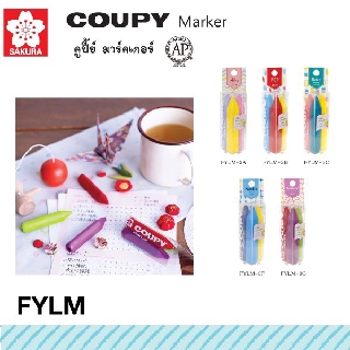 สีเทียนแท่ง คูปี้ย์ มาร์คเกอร์ COUPY MARKER FYLM SAKURA