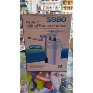 กรองนอกตู้ Sobo รุ่น WP-938 เหมาะสำหรับตู้ 18-24 นิ้ว