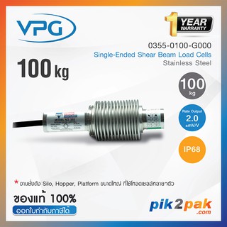 0355-0100-G000 : โหลดเซลล์ Capacities 100 kg IP68 Single Ended Shear Beam - Vishay Loadcell by pik2pak.com