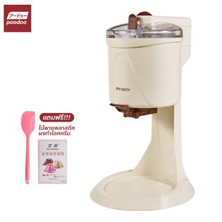 เครื่องทำไอติม ไอศกรีม โฮมเมดเครื่องทำซอฟครีม Ice Cream Machine