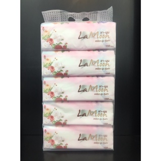 แพ็ค4 สุดคุ้ม! La Moon Facial Tissue (150 แผ่น หนา2 ชั้น X5) ลามุน กระดาษเช็ดหน้า