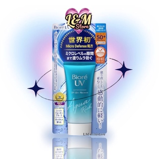 บิโอเร ยูวี อะควา ริช วอเตอร์รี่ เอสเซ้นส์ กันแดด 50/85ก. Biore UV Aqua Rich Watery Essence SPF50+PA++++50g ครีมกันแท้