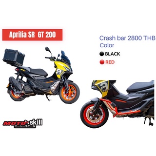 แคชบาร์ กันล้ม Aprilia SR GT 200/Crash Bar Aprilia SR GT 200 Motoskill