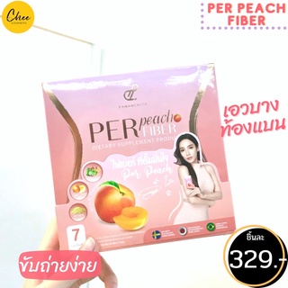 เพอพีช ไฟเบอร์ Per Peach Fiber