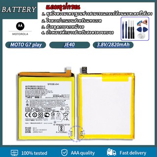 แบตเตอรี่  Motorola Moto G7 Play JE40 Motorola One (P30 Play) Battery Motorola Moto G7 Play JE40 Motorola One (P30 Play)