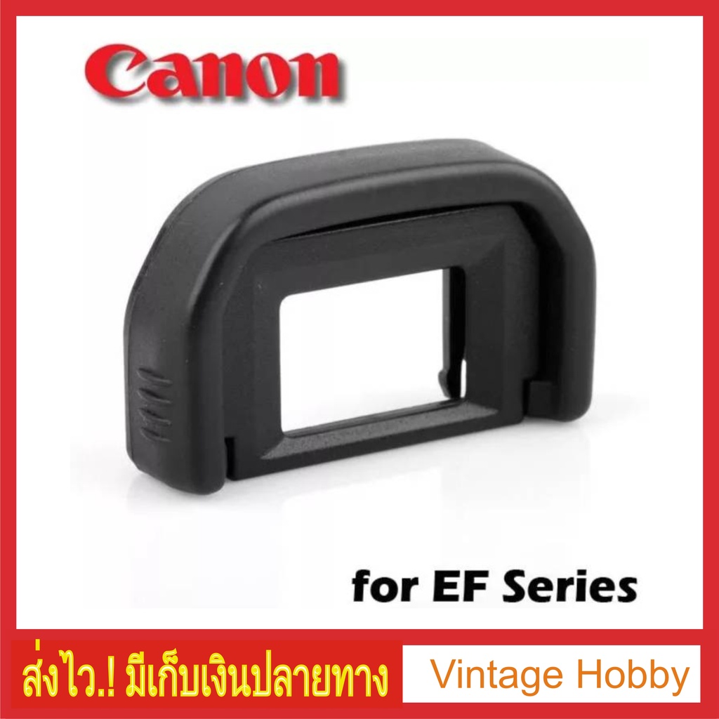 ยางรองตา EyeCup EF Canon EOS  100D 200D 300D 350D 400D 450D 500D 760D 750D 600D 1000D 1100D 1200D 1300D 1500D