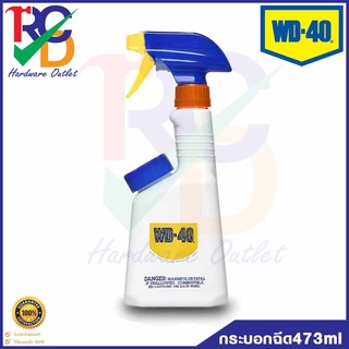 WD40 กระบอกฉีด SPRAY APPLICATOR (กระบอกเปล่า)           กระบอกฉีด473ml.