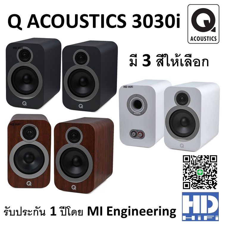 ลำโพง ✬Q Acoustics Q3030i Bookshelf Speakers✦