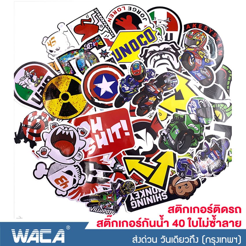 สติ๊กเกอร์เท่ๆกันน้ำ ถูกที่สุด พร้อมโปรโมชั่น มิ.ย 2023|BigGoเช็คราคาง่ายๆ