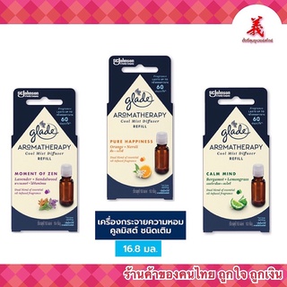 รีฟิล Glade Aroma therapy เกลด อะโรมา เทอราพี รีฟิลเครื่องกระจายความหอม คูลมิสท์ 16.8 มล.