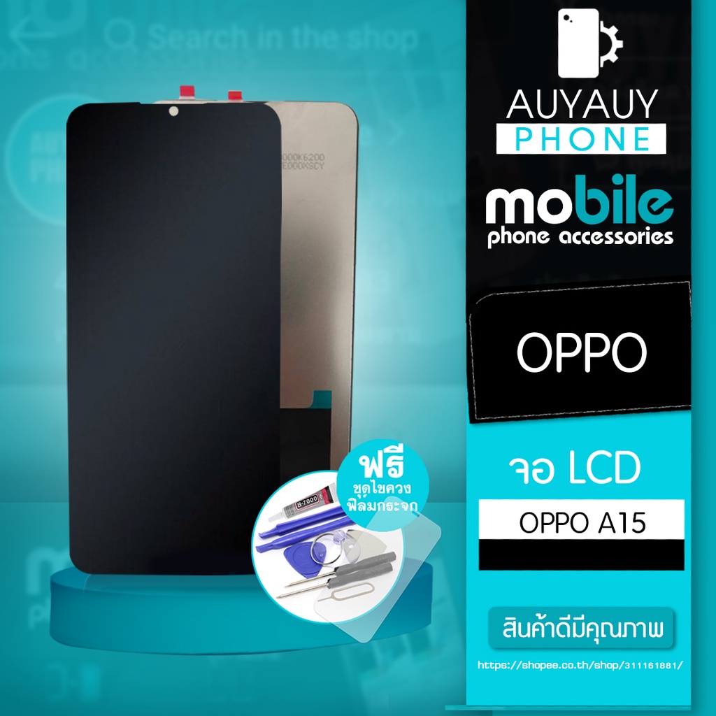 จอ OPPO A15 งานแท้ LCD oppo a15 หน้าจอ OPPO แถมฟรีชุดไขควง+ฟิล์มกระจก