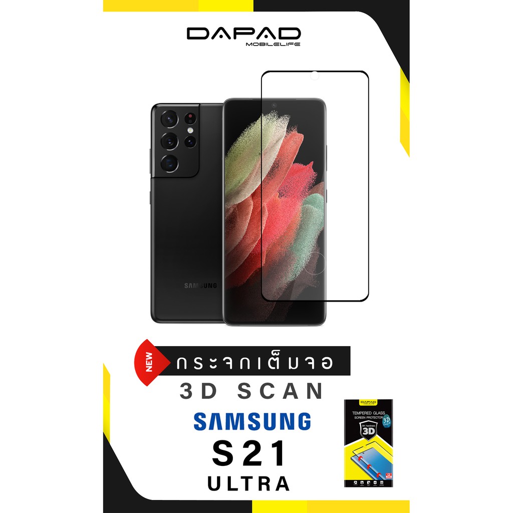 ฟิล์มกระจกกันรอยเต็มจอ 3D S21,S21 plus ,S21Ultra 📌📌พร้อมส่ง 📌📌