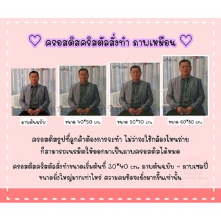 สั่งทำภาพเหมือน ครอสติสคริสตัล