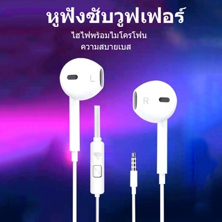 หูฟัง หูฟังมือถือ รูเสียบ 3.5mm Wired headset  เสียงดี มีไมค์ในตัว ของแท้