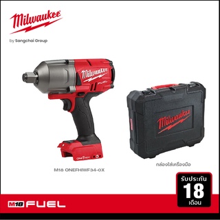 Milwaukee M18 ONEFHIWF34-0X บล็อกกระแทกไร้สาย 18 โวลต์ 3/4" (เครื่องเปล่า)