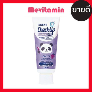 Lion Dent Check-Up Kodomo 500 Grape 60g ยาสีฟันเด็ก รสองุ่น สำหรับเด็ก 6 เดือนขึ้นไป