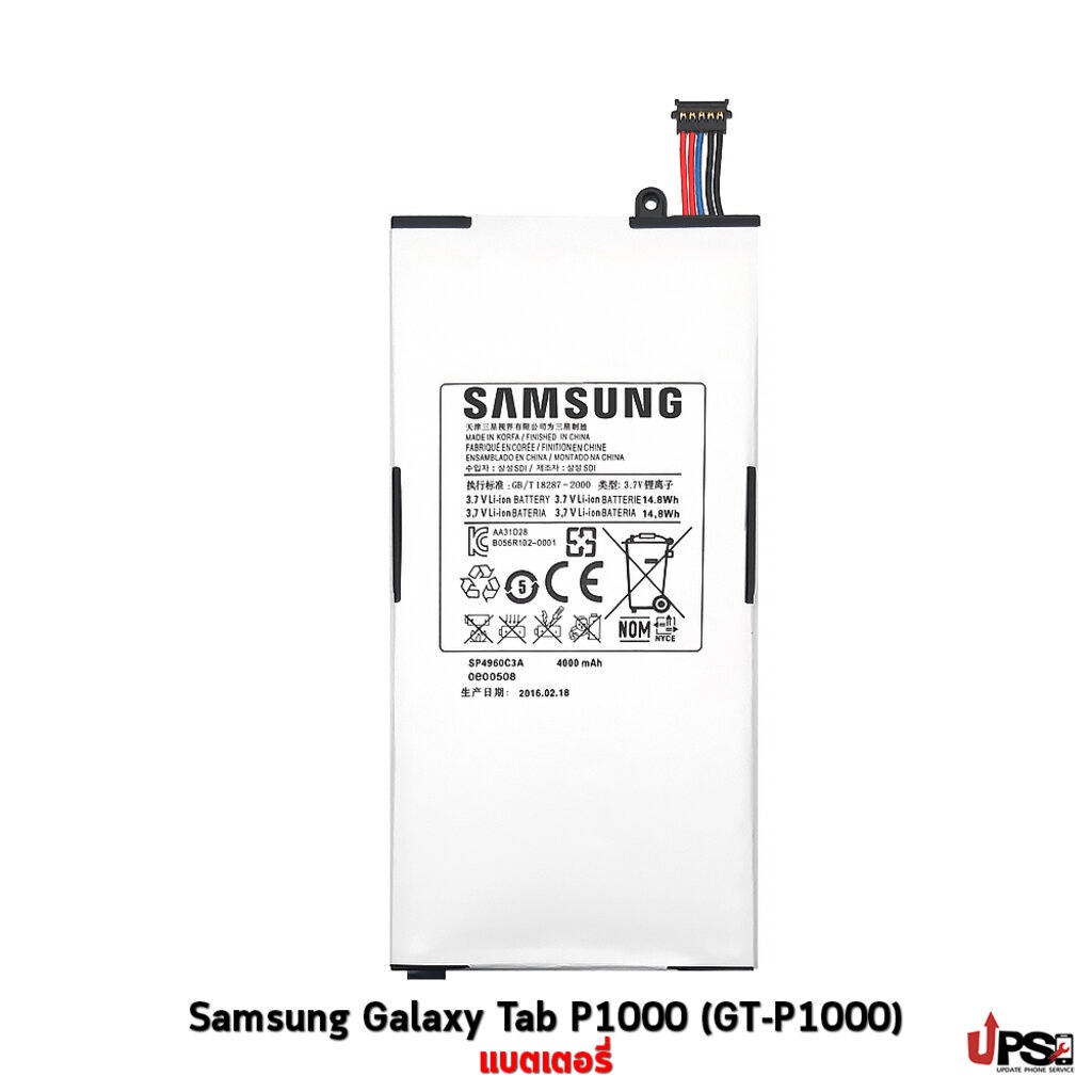 อะไหล่ แบตเตอรี่ Samsung Galaxy Tab P1000 (GT-P1000)
