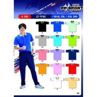 เสื้อโปโลชายคอปกแขนสั้น FLYHAWK รุ่น A390 ผ้าTF85 ของแท้100%ราคาส่งSIZE SS-XXL