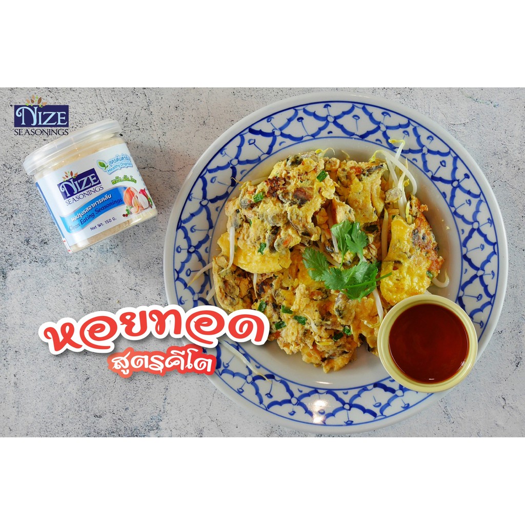 NIZE ผงไนซ ผงปรุงรสคีโต ไม่มีผงชูรส ไม่มีน้ำตาล(เลือกดูทั้งหมด ) - รูปที่ 5