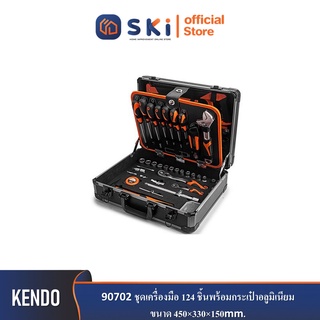 KENDO 90702 ชุดเครื่องมือ 124 ชิ้นพร้อมกระเป๋าอลูมิเนียม 450×330×150mm| SKI OFFICIAL