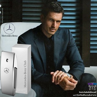 Mercedes-Benz Club Eau De Toilette For Men 100ml. น้ำหอมลิขสิทธิ์ของแท้ซีรี่ย์ใหม่จากแบรนด์ Mercedes-Benz