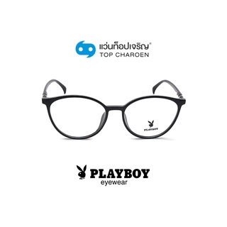 PLAYBOY แว่นสายตาทรงหยดน้ำ PB-35743-C1 size 53 By ท็อปเจริญ