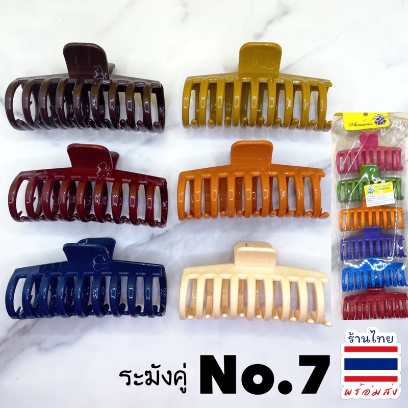 7️⃣🎀🔔🔔 ของแท้💯 กิ๊บหนีบผมระฆังคู่ No.7(เซ็ต 6️⃣ ชิ้น) 🇹🇭พร้อมส่ง #FCC