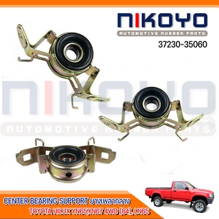 ยางเพลากลาง  TOYOTA HILUX YN65,YN67 4WD [84], LN65 รหัสสินค้า 37230-35060 NIKOYO RUBBER PARTS