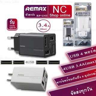 หัวชาร์จ !! REMAX USB Charger RP-U43 4-Port USB Adaptor 3.4A ขนาด 3.5 x 3.5 x 5.5 cm. #แท้100%