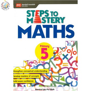 Global Education หนังสือแบบฝึกหัดคณิตศาสตร์ ป.5 Steps to Mastery Maths P5