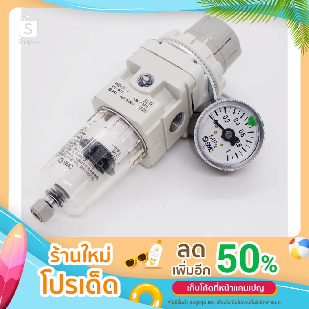 SMC Regulator + Filter  Model :AW20-02BG-A ของใหม่ 100%