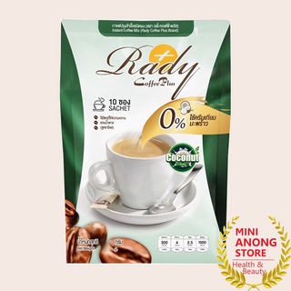 โฉมใหม่* กาแฟ เรดี้ พลัส ดีท็อกซ์ เรดี้ คอฟฟี่ พลัส Rady Coffee Plus Detox