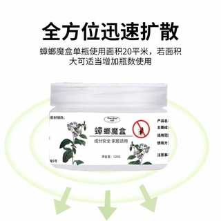 healthyclick Cockroach repellent aromatic gel เจลหอมระเหยไล่แมลงสาบ เจลไล่แมลงสาบช่วยขับไล่ให้แมลงสาบหมดไป