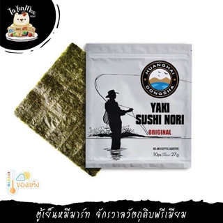 10PCS/PACK สาหร่ายห่อข้าว SUSHI NORI SEAWEED GRADE A สาหร่ายห่อข้าว GRADE A