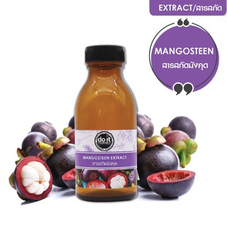 Mangosteen Extract สารสกัดมังคุด