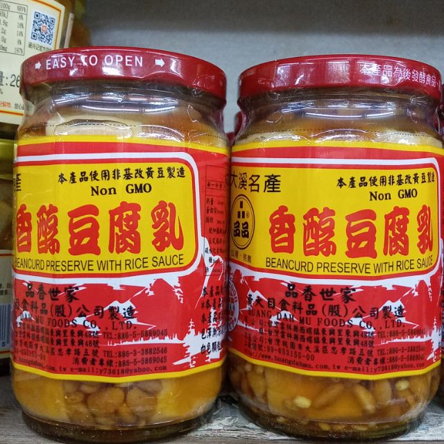 เต้าหู้หยี่ ฝาแดงของมาเลย์ 380กรัมเจทานได้
